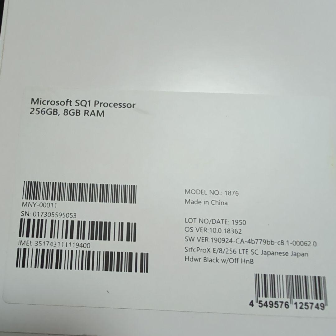 マイクロソフト サーフェスプロ X 256GB 期間限定価格！