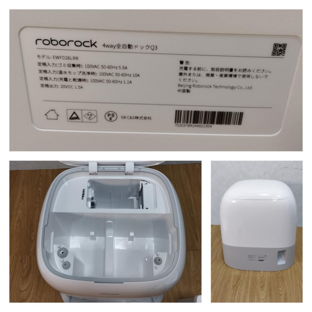 Y☆975　ロボロックロボット掃除機　Qrevo Curv　QRC02-04