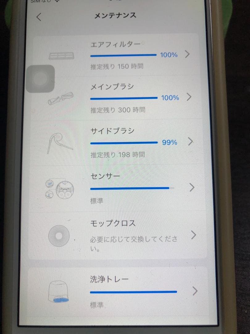 Y☆975　ロボロックロボット掃除機　Qrevo Curv　QRC02-04