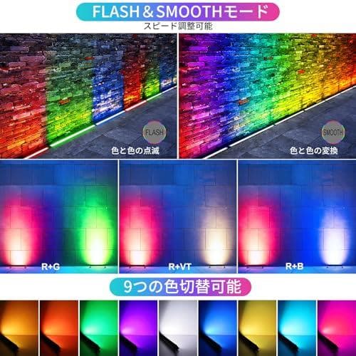 MEIKEE 42W RGB ライト 投光器 フラッドライト 高輝度 マルチカp