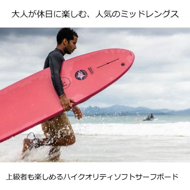 ソフトボード7'6フルセットミックファニングシングルミッドレングスロング