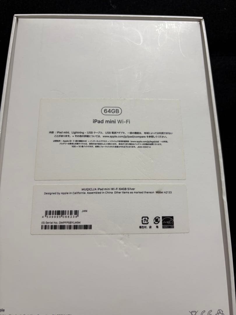 iPad mini Wi-Fi 64GB シルバー（第5世代）＋黒ケース付き