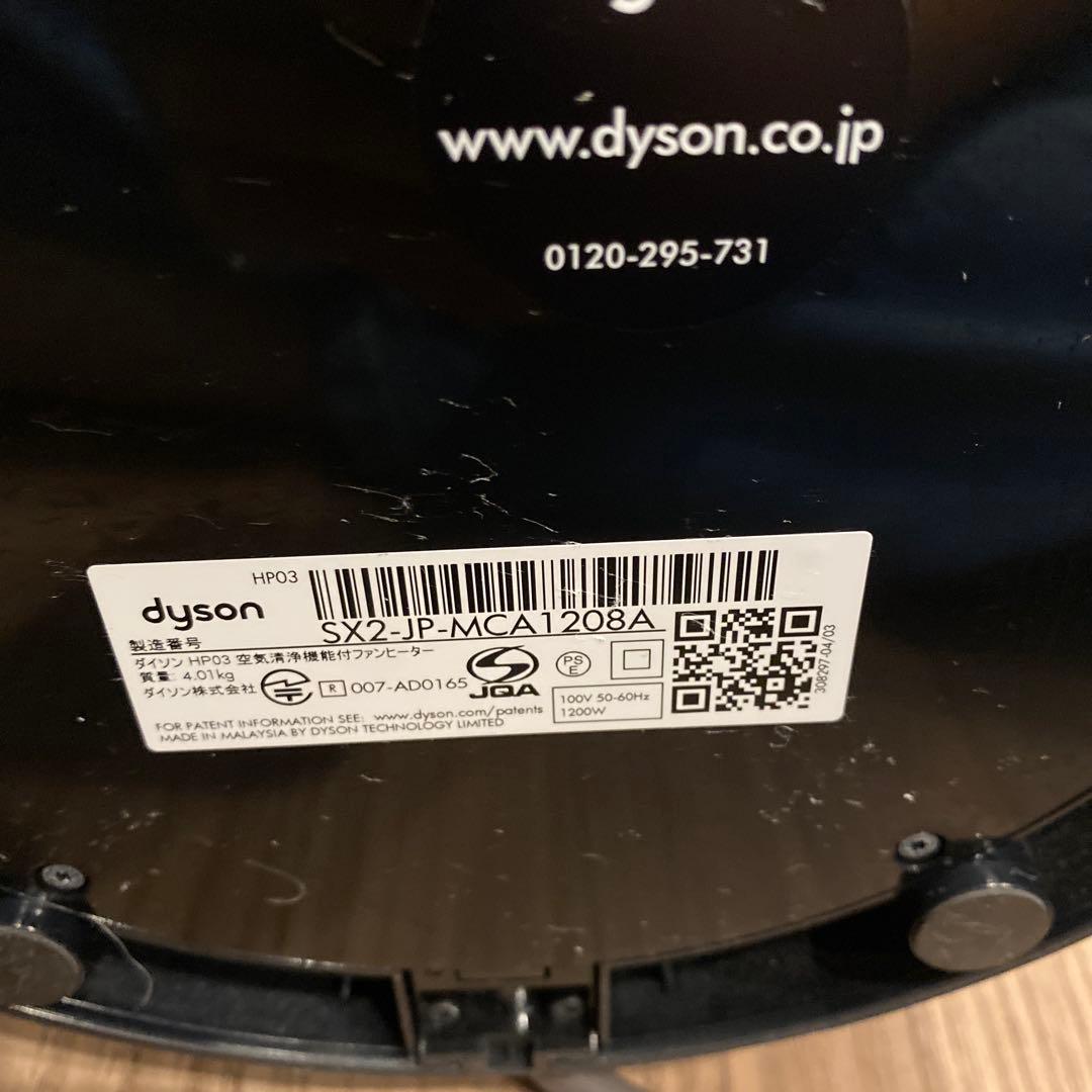 dyson ダイソン