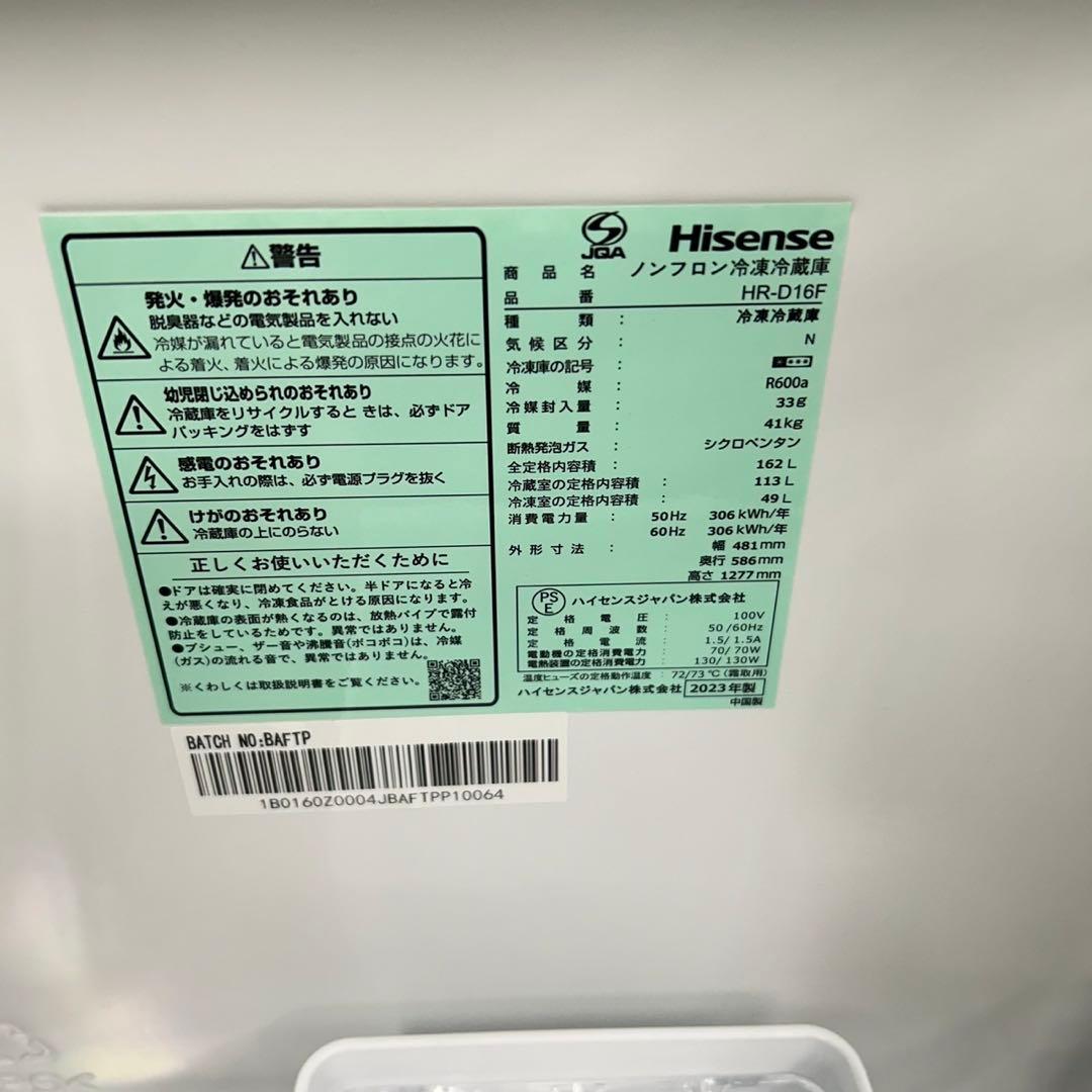 3 ハイセンス　2023年製　一人暮らし　冷蔵庫　小型　最新　大きめサイズ