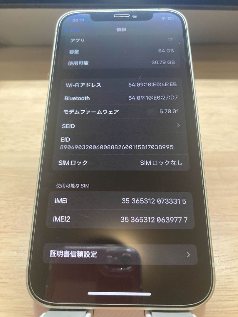iPhone12 グリーン 64GB simフリー　（バッテリー容量 84%）