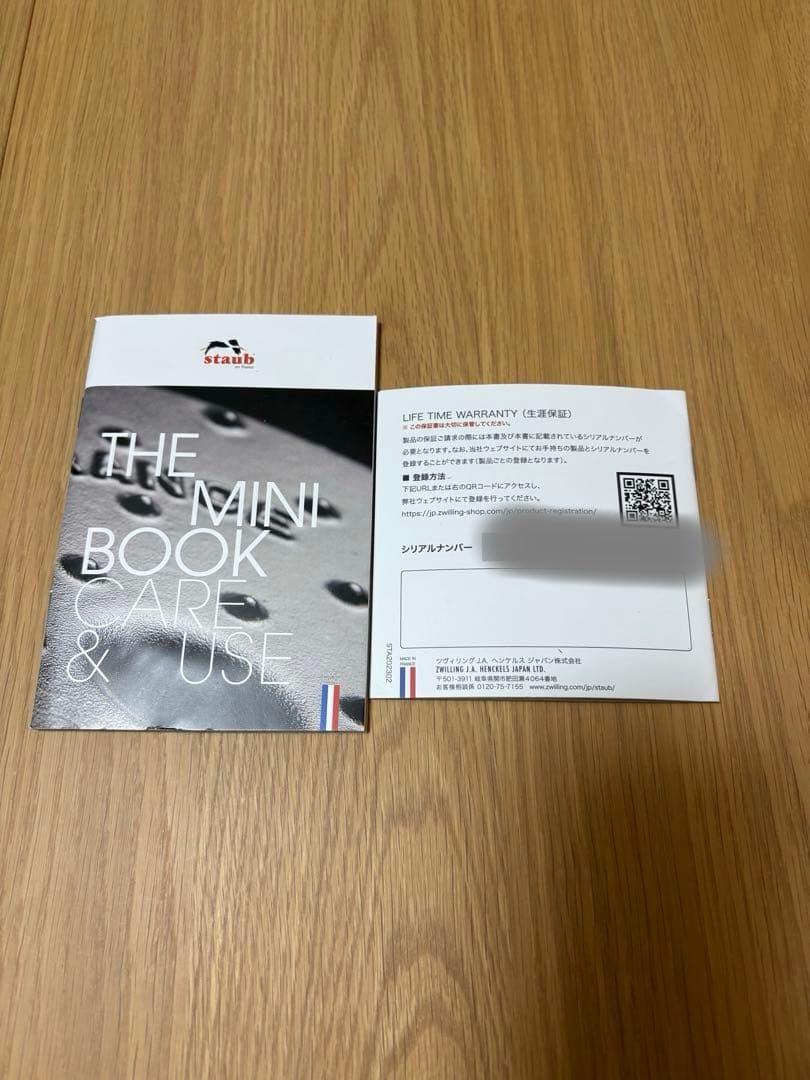 【新品未使用品】staub ワナベS 16cm スノーフレーク グランブルー