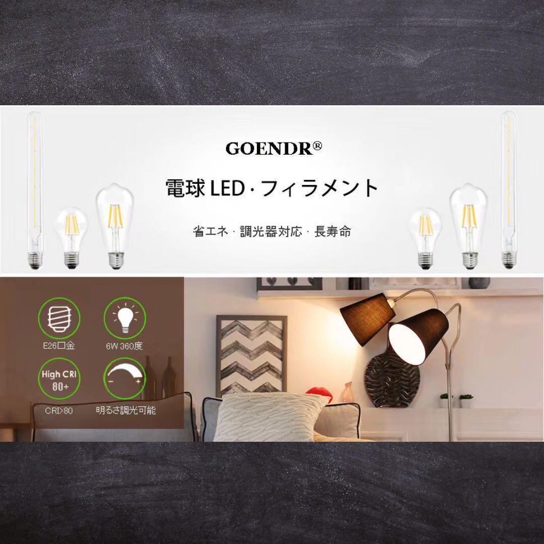 【20個】LEDエジソン電球✨E26昼光色調光可能✨クリア電球フィラメント