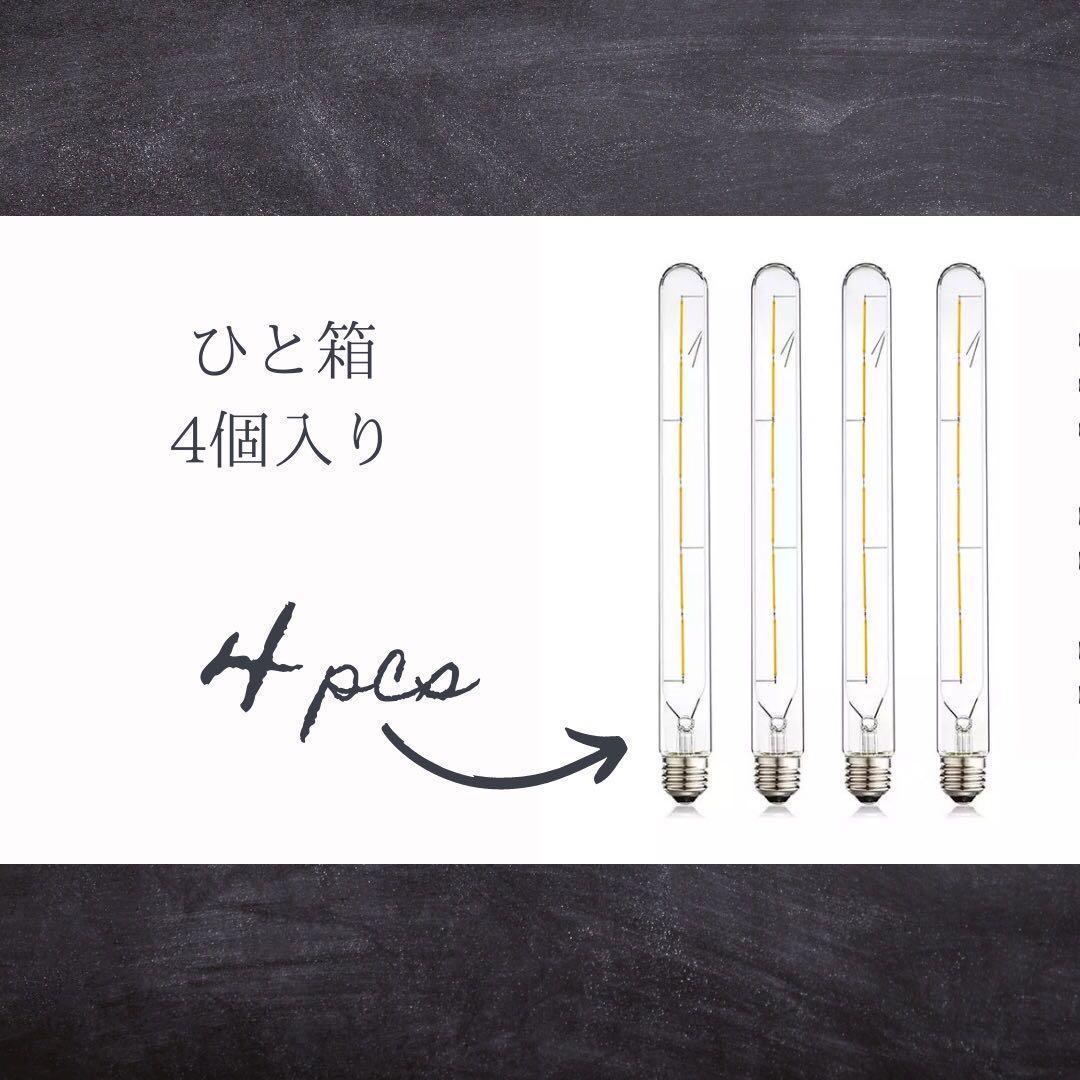 【20個】LEDエジソン電球✨E26昼光色調光可能✨クリア電球フィラメント