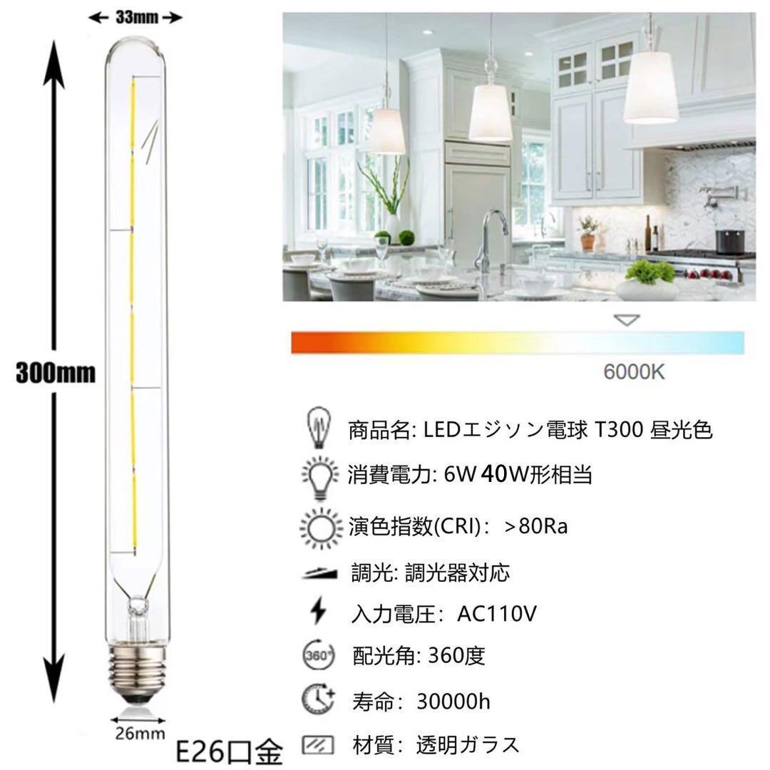 【20個】LEDエジソン電球✨E26昼光色調光可能✨クリア電球フィラメント