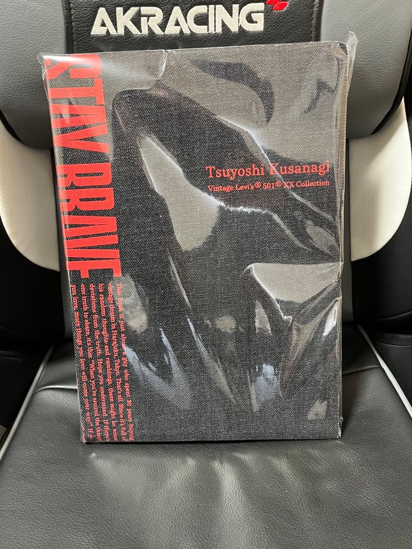 【希少・新品未使用】STAY BRAVE BOOK　501xx デニム　草薙剛