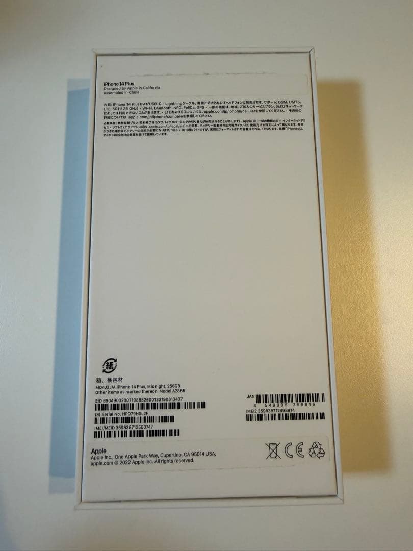 Apple iPhone 14plus ミッドナイト 256GB 本体