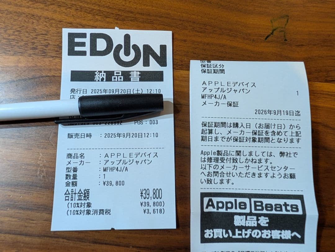 AirPodsPro (第3世代) 本体