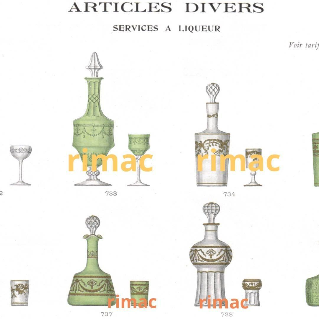 華麗なるオールド サンルイ★282 金彩★グリーン★リキュール ショットグラス