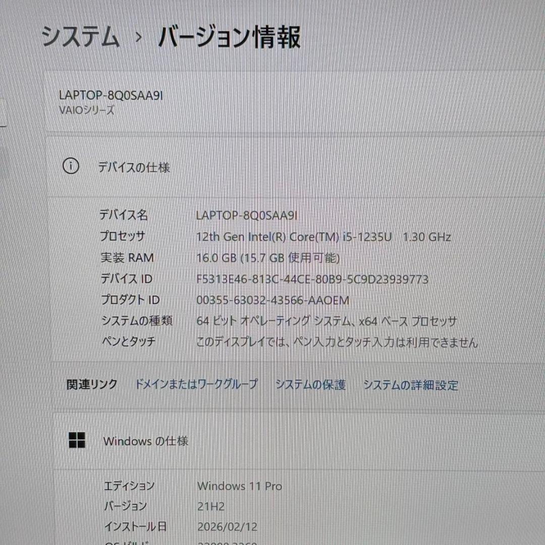 Windowsノート本体 VAIO Pro PG Core i5-1235U/1.3GHz