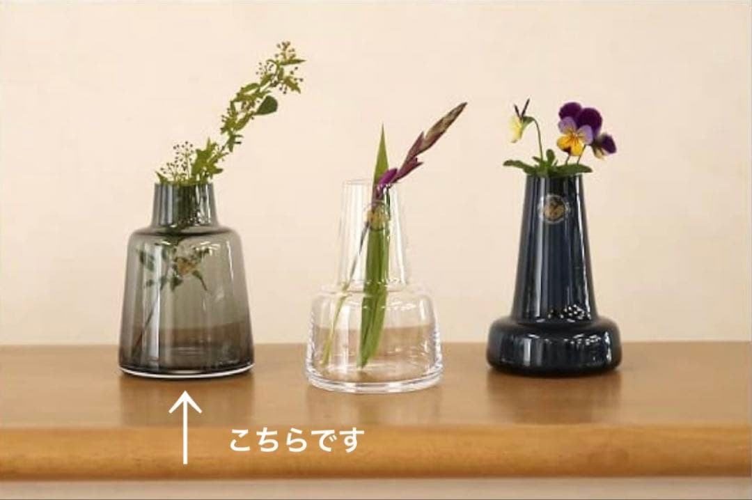 【使用少なめ】ホルムガード　スモーク　24cm フローラ　フラワーベース