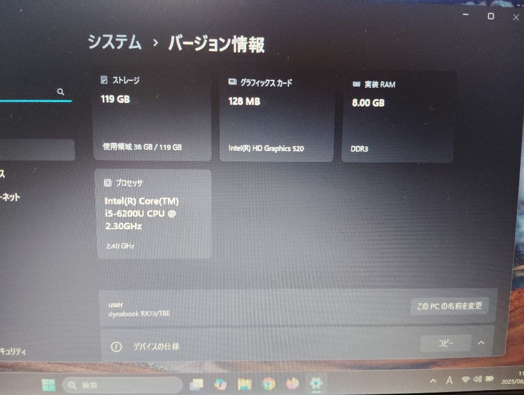 Windowsノート本体 Kazuki