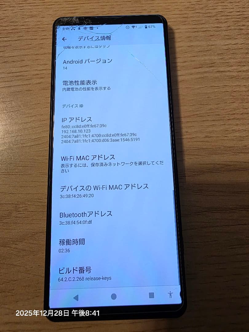 SONY Xperia 5 Ⅳ 128GB Android 14本体