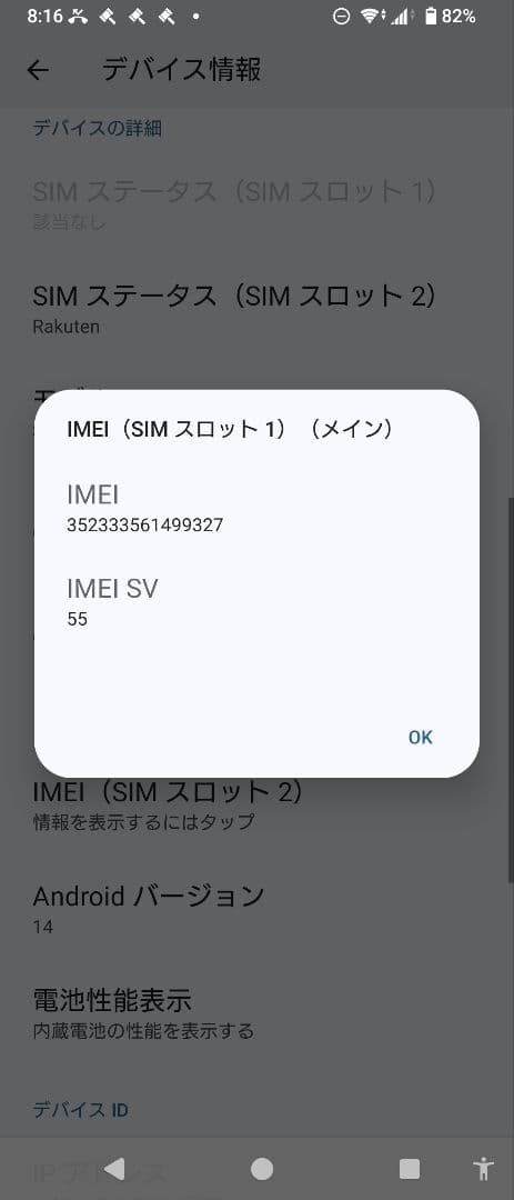 SONY Xperia 5 Ⅳ 128GB Android 14本体