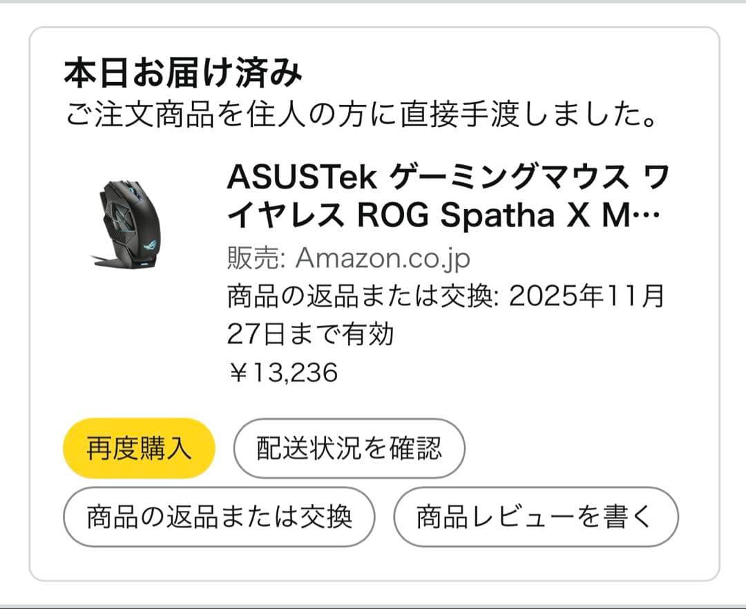 ASUSTek ゲーミングマウス ROG Spatha X MMO