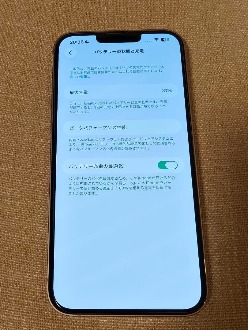 【極美品】iPhone 14PLUS 128GB　パープル