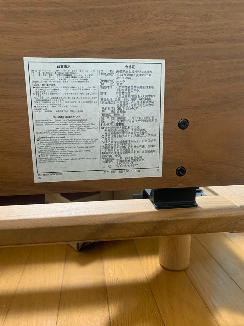 無印良品　ダブルベッドフレーム　ヘッドボード　ウォールナット