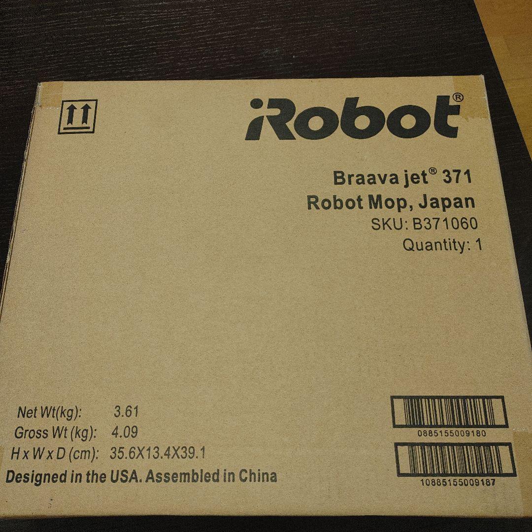 【新品】ブラーバ371j iRobot ロボット掃除機　5/14削除