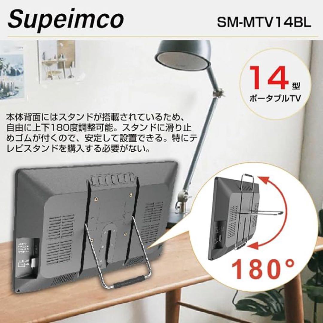 ‼️週末セール‼️ポータブル テレビ小型 14インチ 極軽 薄い 大画面 簡単 白