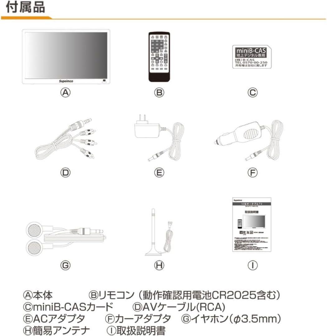 ‼️週末セール‼️ポータブル テレビ小型 14インチ 極軽 薄い 大画面 簡単 白