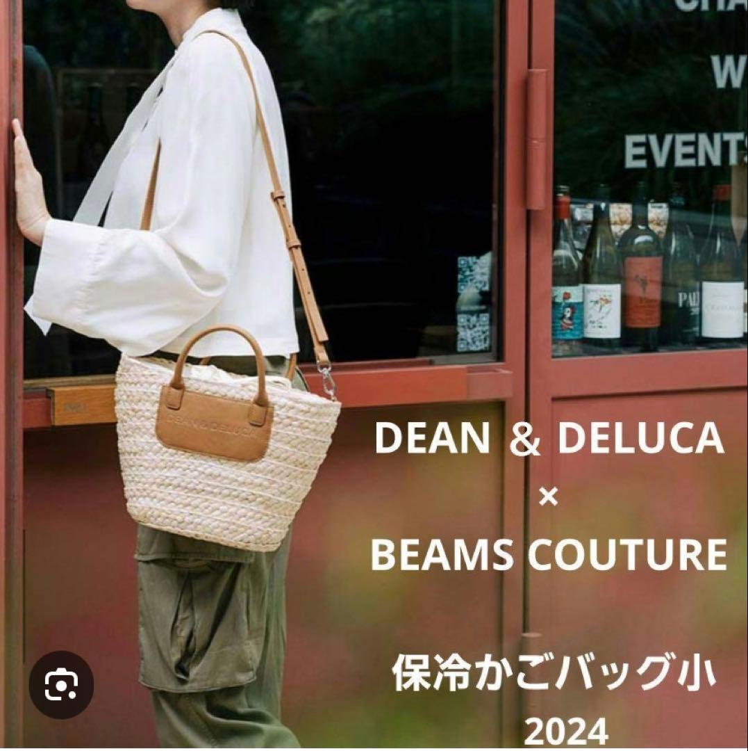 DEAN & DELUCA BEAMSコラボ かごバッグ 保冷バッグ付き