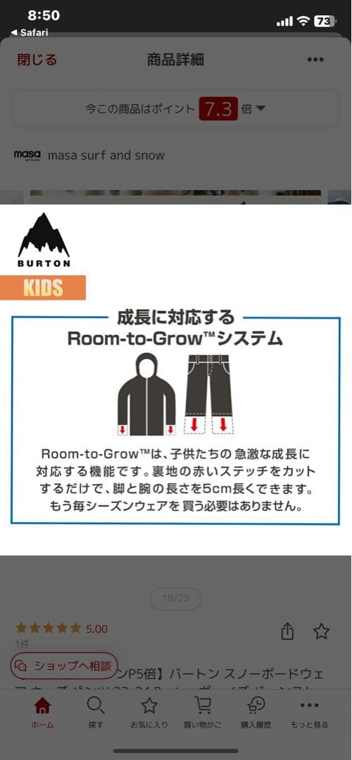 BURTON キッズウェア XS 上下セット