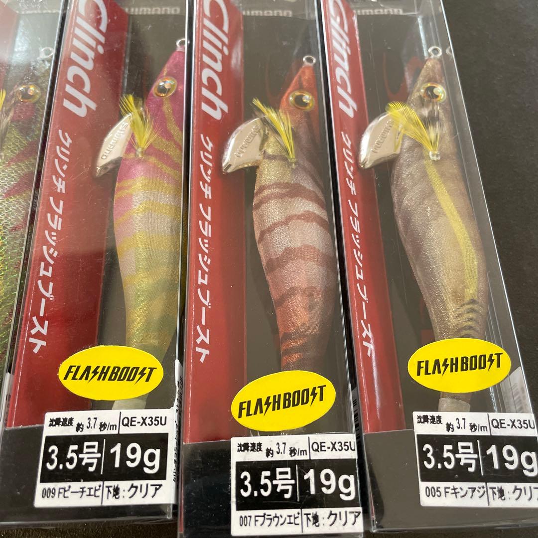 【未開封品】クリンチ フラッシュブースト 10個セット