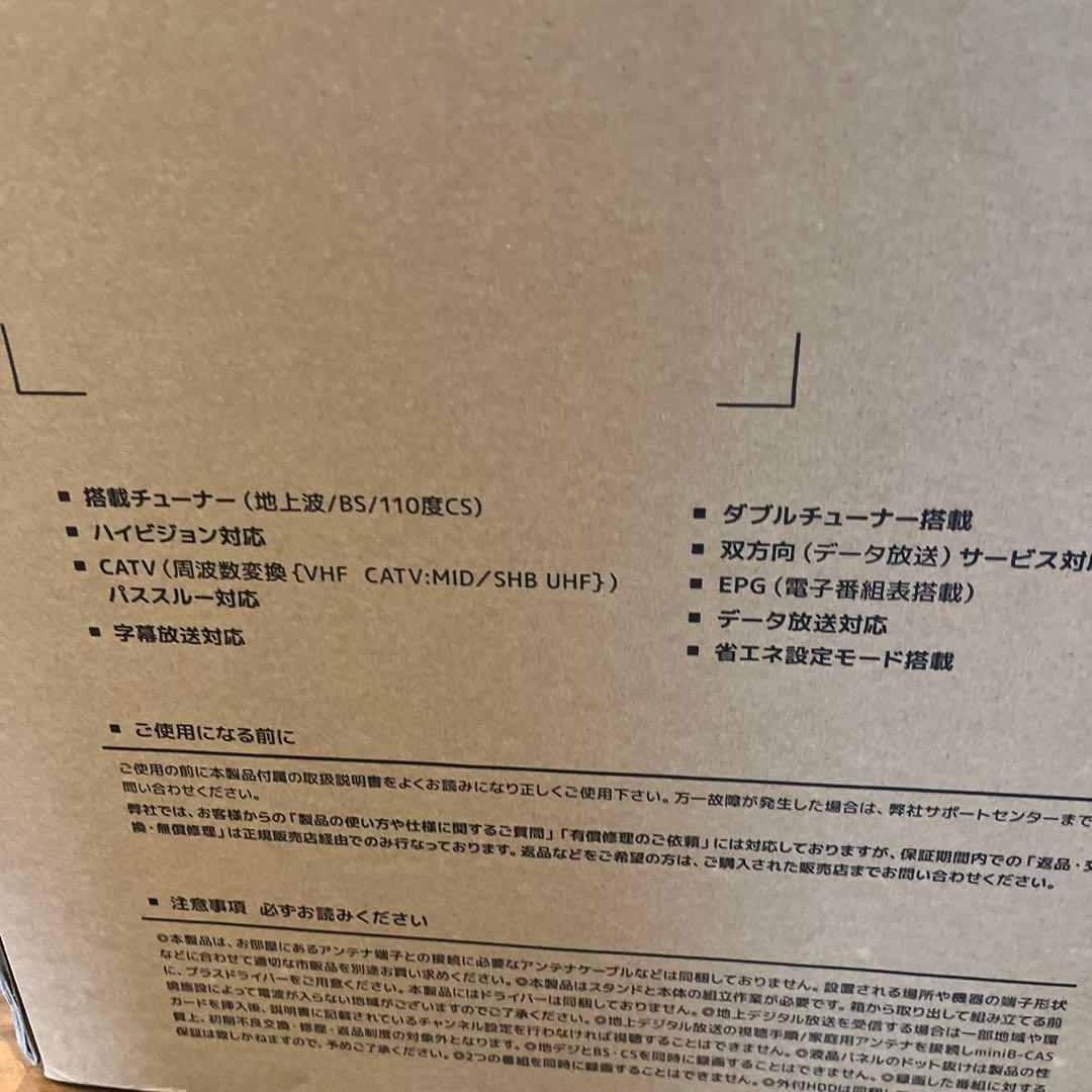 井*貴様 新品　録画機能付　1TB ダブルチューナー　32型　液晶テレビ　グラン
