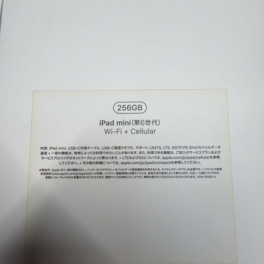 iPadmini 第6世代 WiFi + Cellular 256GB パープル