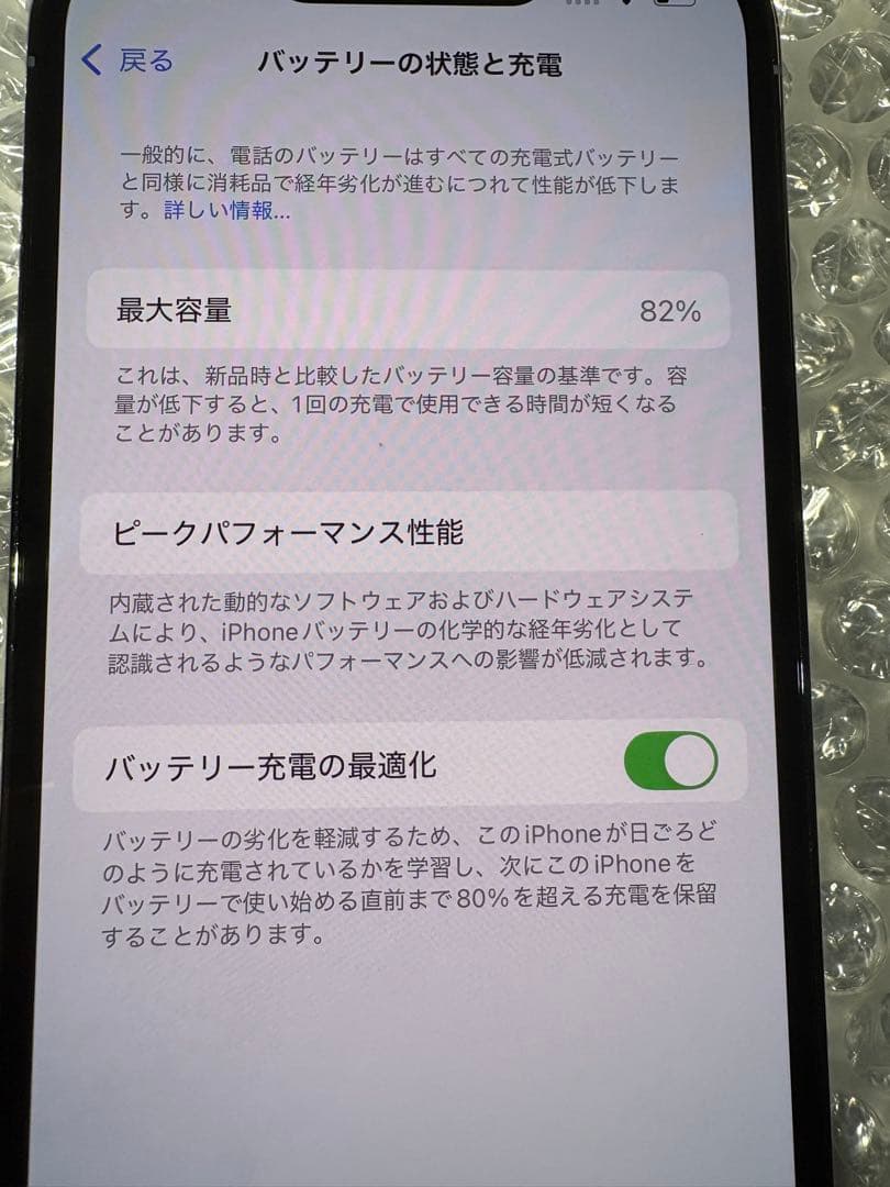 【美品】iPhone 13 Pro シエラブルー 256GB SIMフリー