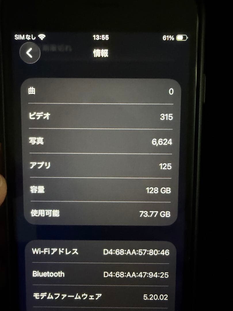 iPhone SE3 第3世代 128GB純正バッテリー90%ミッドナイト黒