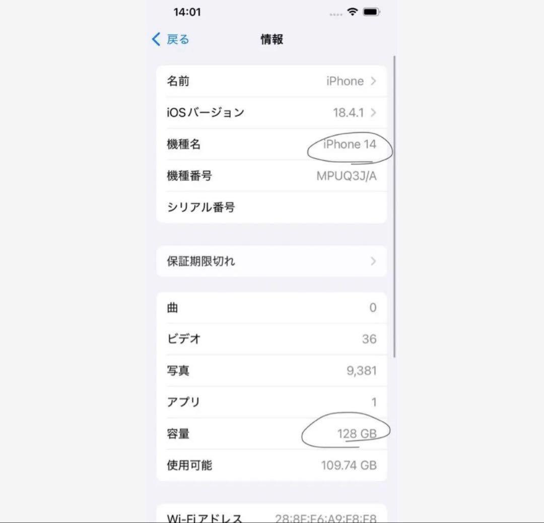 iPhone14 128GB スターライト