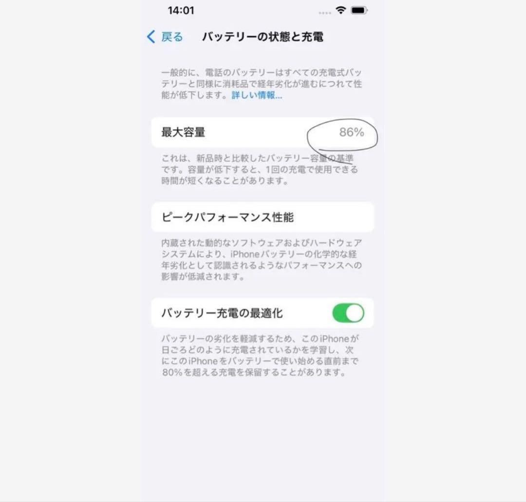 iPhone14 128GB スターライト