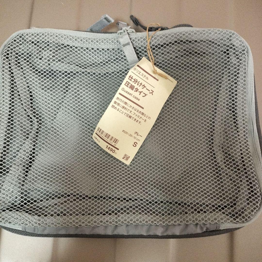 無印良品 ハードキャリーケース 75L ベージュ　小物Set