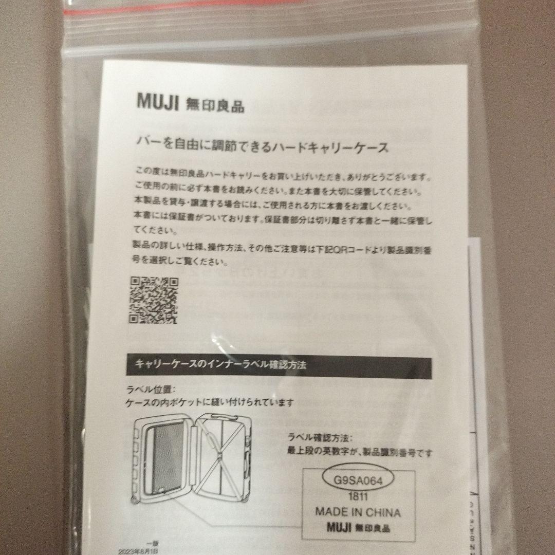 無印良品 ハードキャリーケース 75L ベージュ　小物Set