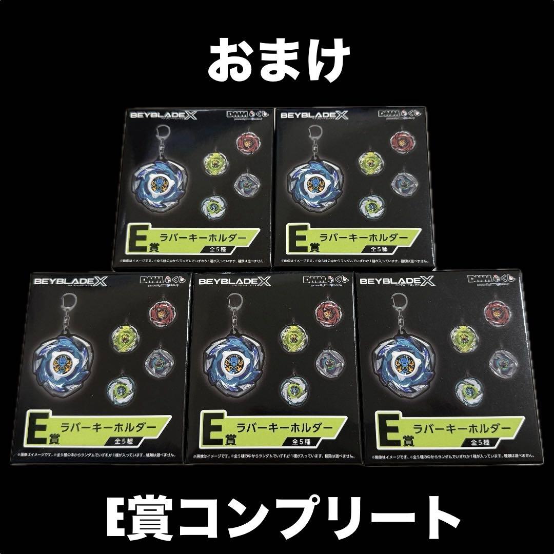 DMMくじ ベイブレードX ワイバーンホバー ストリングランチャー バイオレット