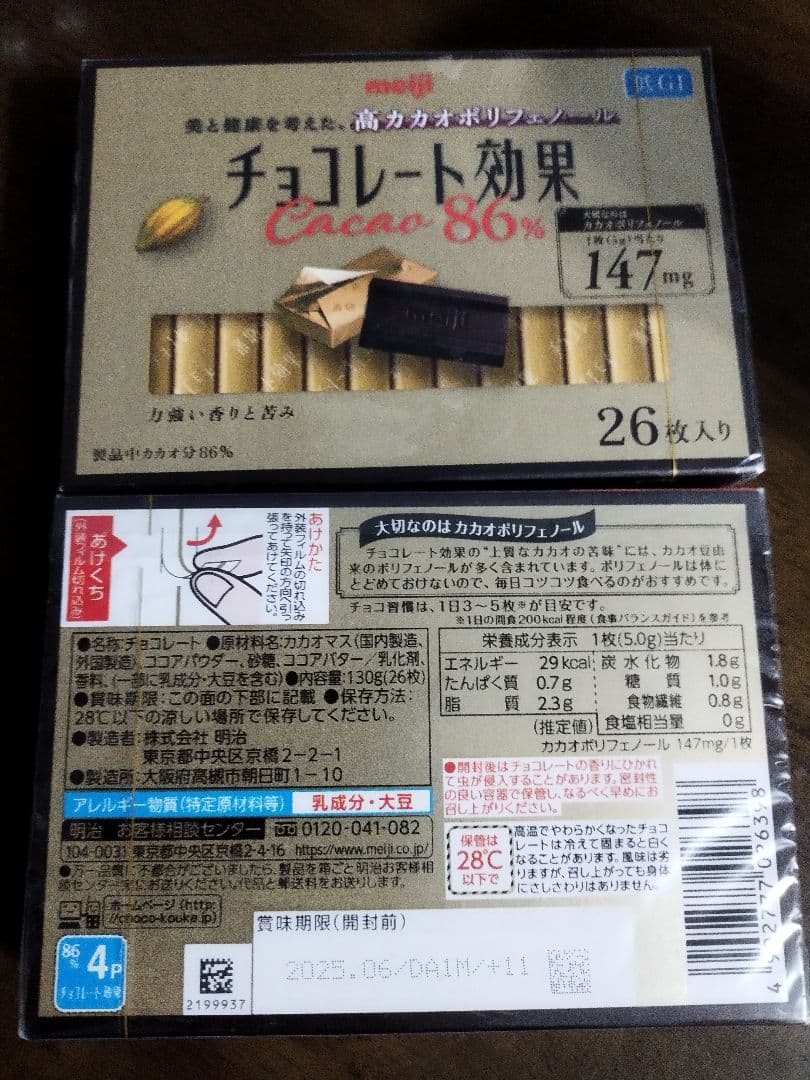 リハビリトッジー