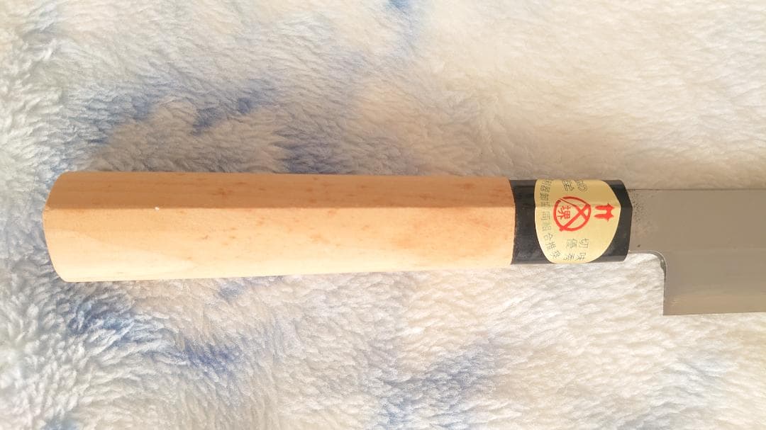 新品未使用 正孝作 柳刃 包丁 260mm