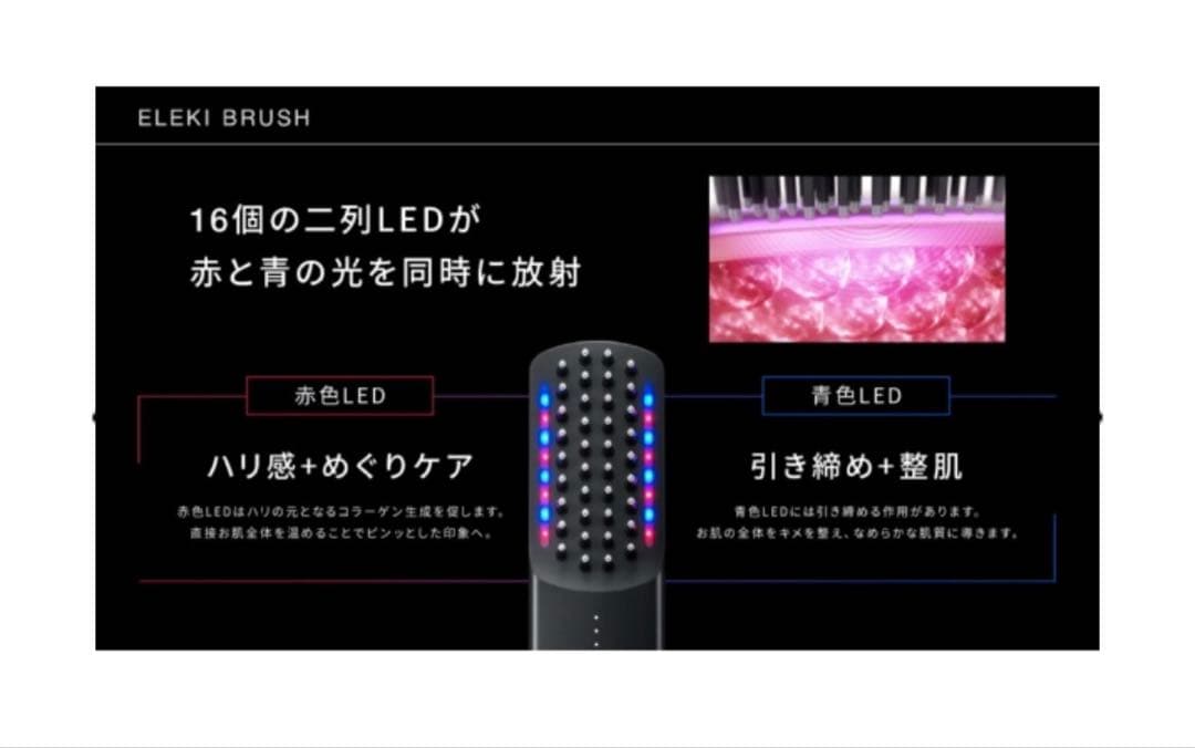 【使用1度のみ】Brighte＊ELEKI BRUSH（エレキブラシ）
