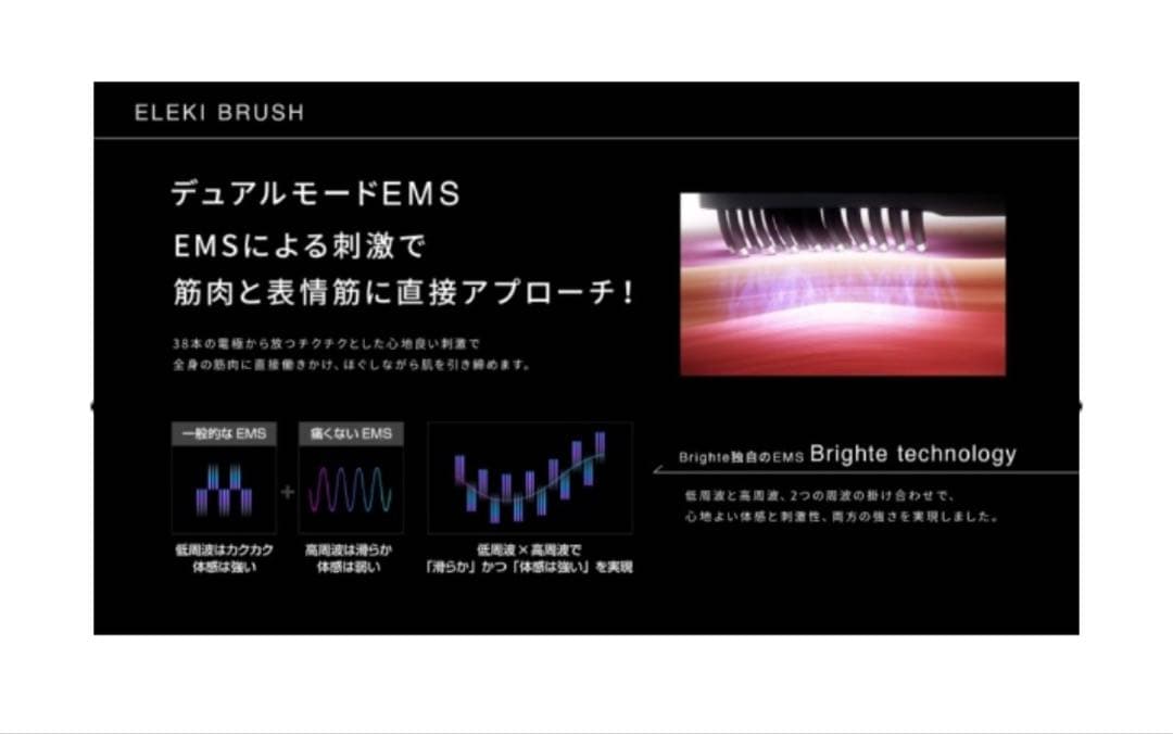 【使用1度のみ】Brighte＊ELEKI BRUSH（エレキブラシ）