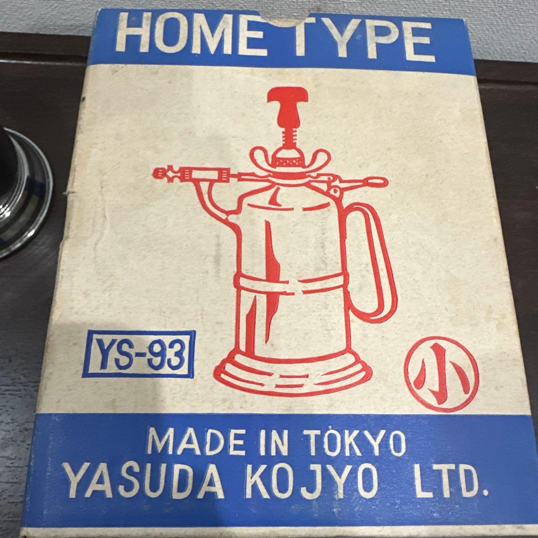 未使用安田式高級噴霧器ホームタイプ昭和レトロ小型霧吹きMADE IN TOKYO