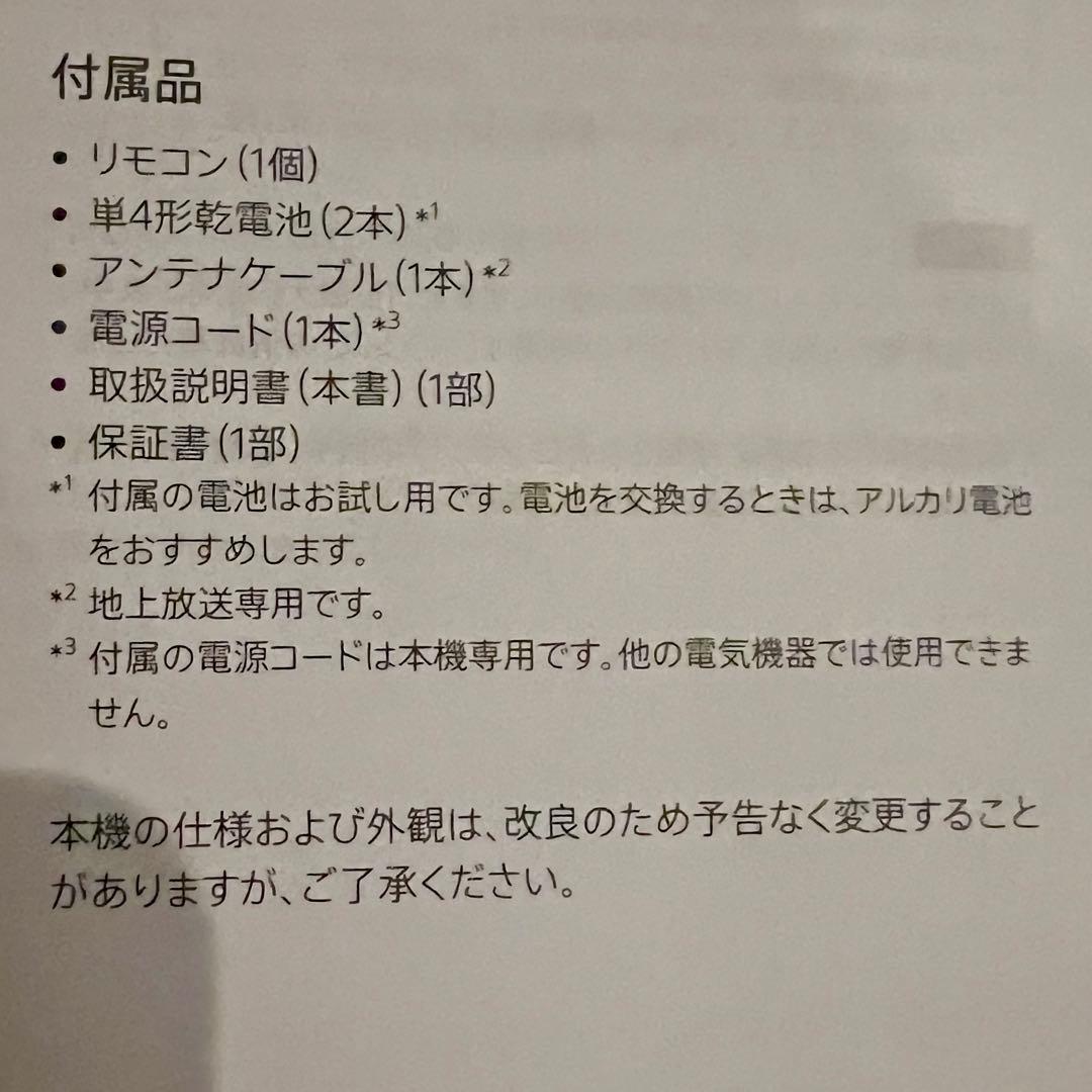 今だけ！SONY ブルーレイレコーダー BDZ-FBW2200 2023年式