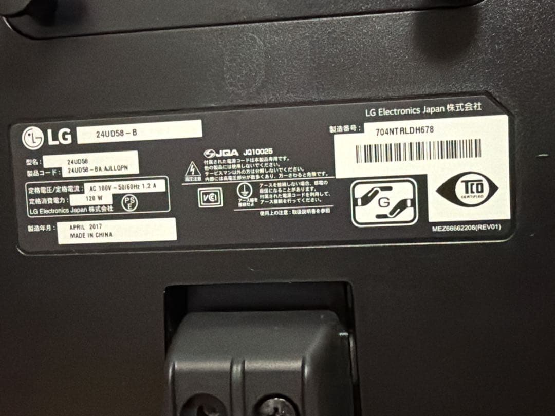 LG 23.8インチ IPS 4K モニター 24UD58-B ★送料込