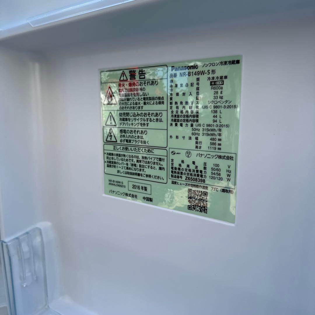 Panasonic 138L パーソナル冷蔵庫 2ドア 霜取り不要 シルバー