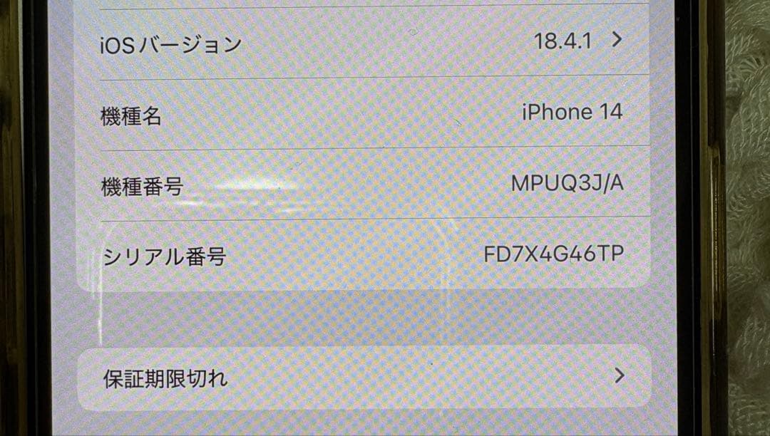 Apple iPhone 14 128GB　SIMフリー