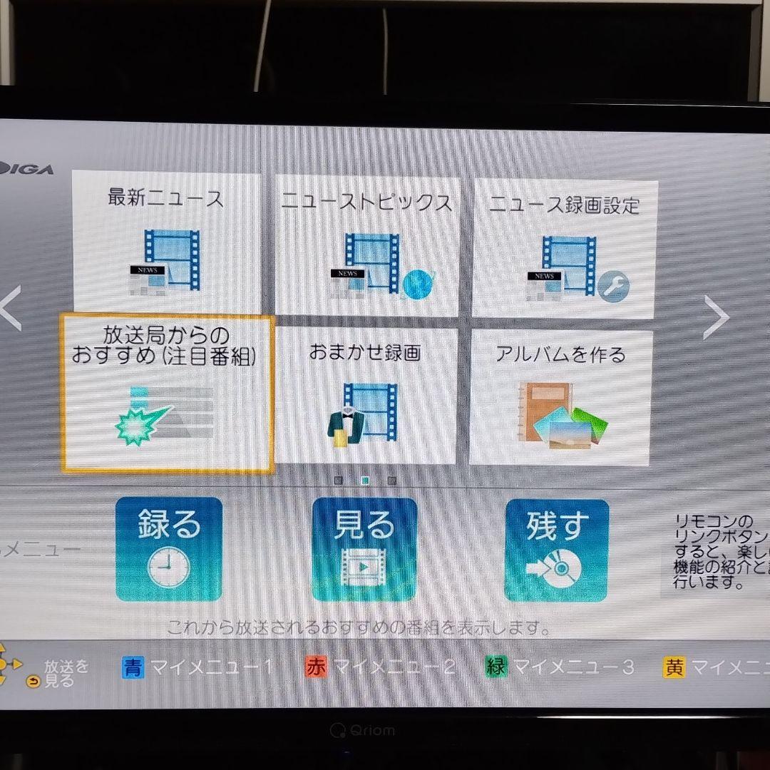 DMR-BRZ2000 　ブルーレイレコーダー　パナソニック